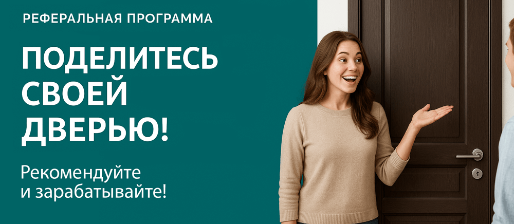 Реферальная программа Владикавказ